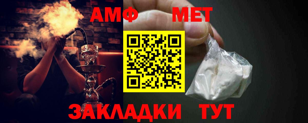 АМФЕТАМИН  Вход с VPN  Отрадное  АМФЕТАМИН Розовый 