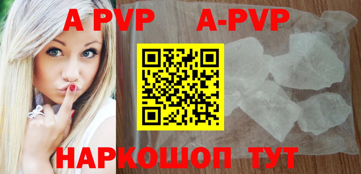 Альфа ПВП крисы CK  Вход с VPN  Отрадное  APVP Соль 