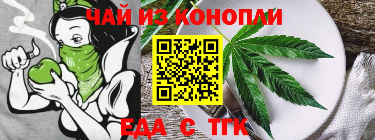 Cannafood конопля  Вход с VPN  Отрадное 