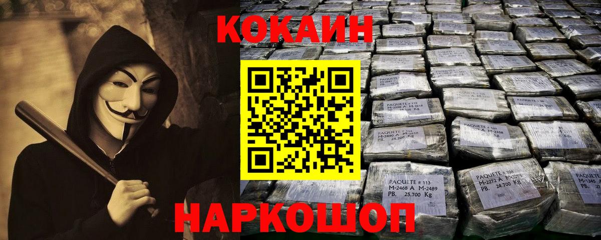 Cocaine VHQ  Вход с VPN  Отрадное 