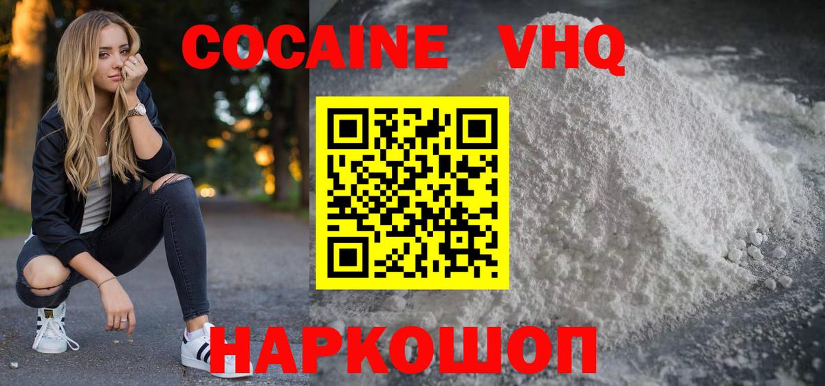 Cocaine Columbia Отрадное