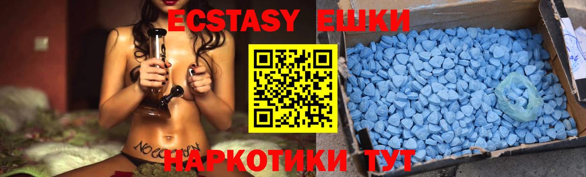 ЭКСТАЗИ 300 mg  Ecstasy TESLA    вход  Вход с VPN  Отрадное  ЭКСТАЗИ 