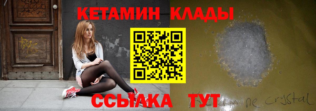 КЕТАМИН VHQ Отрадное