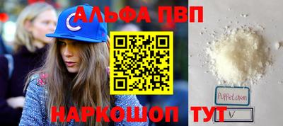 альфа пвп VHQ Северобайкальск