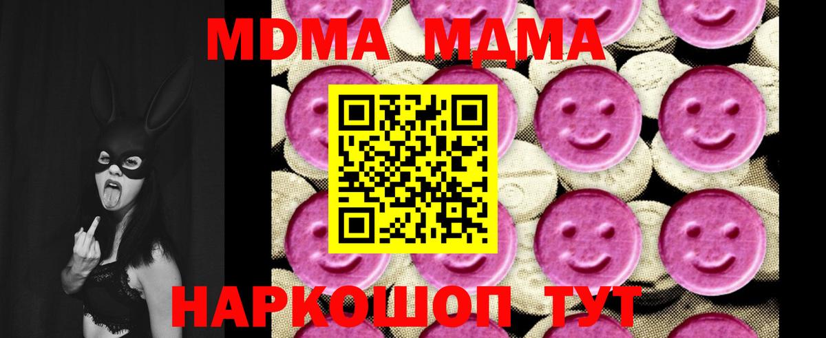 MDMA молли Отрадное