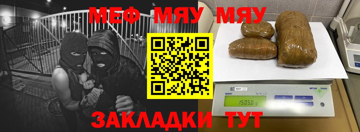 МЕФ  Отрадное