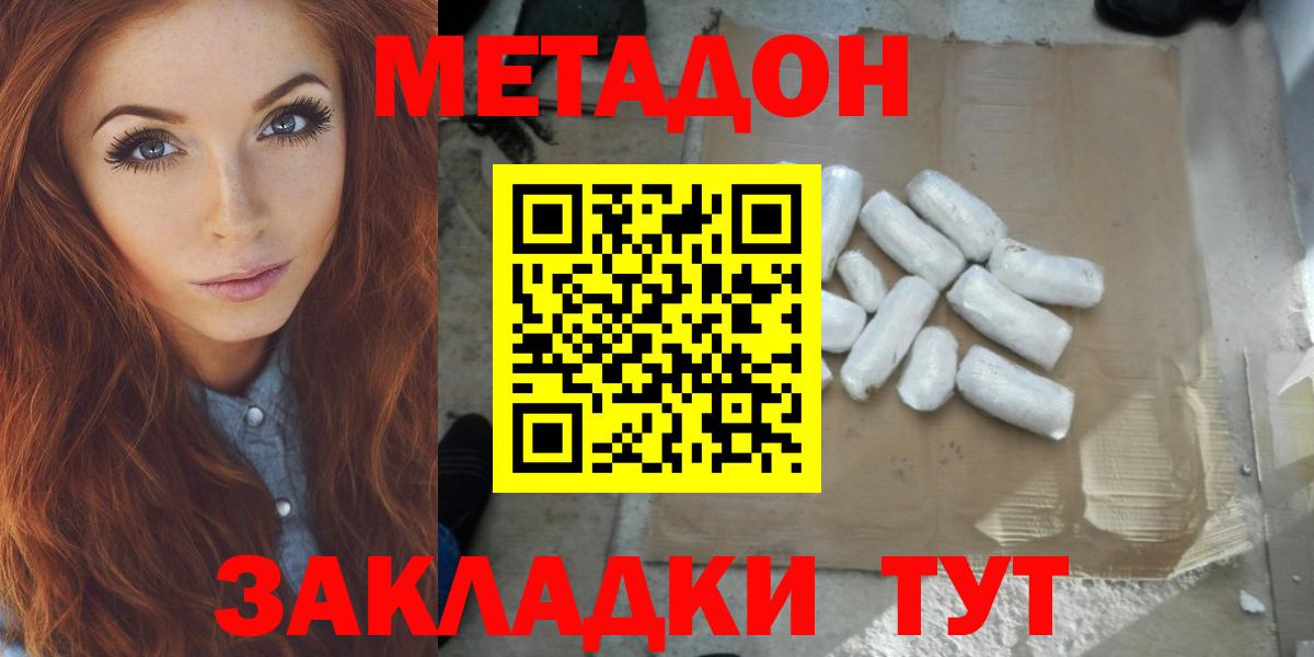 мориарти Telegram  МЕТАДОН белоснежный  Вход с VPN  Метадон кристалл  Отрадное 