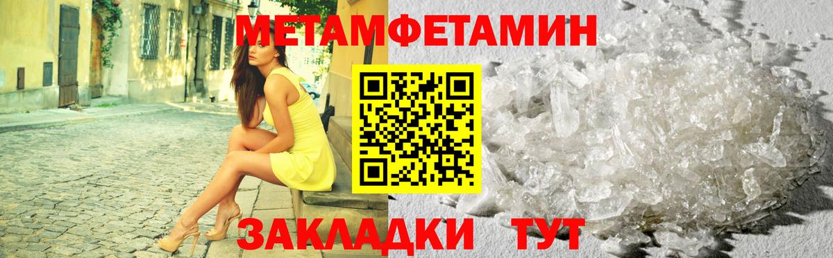 Первитин винт Отрадное