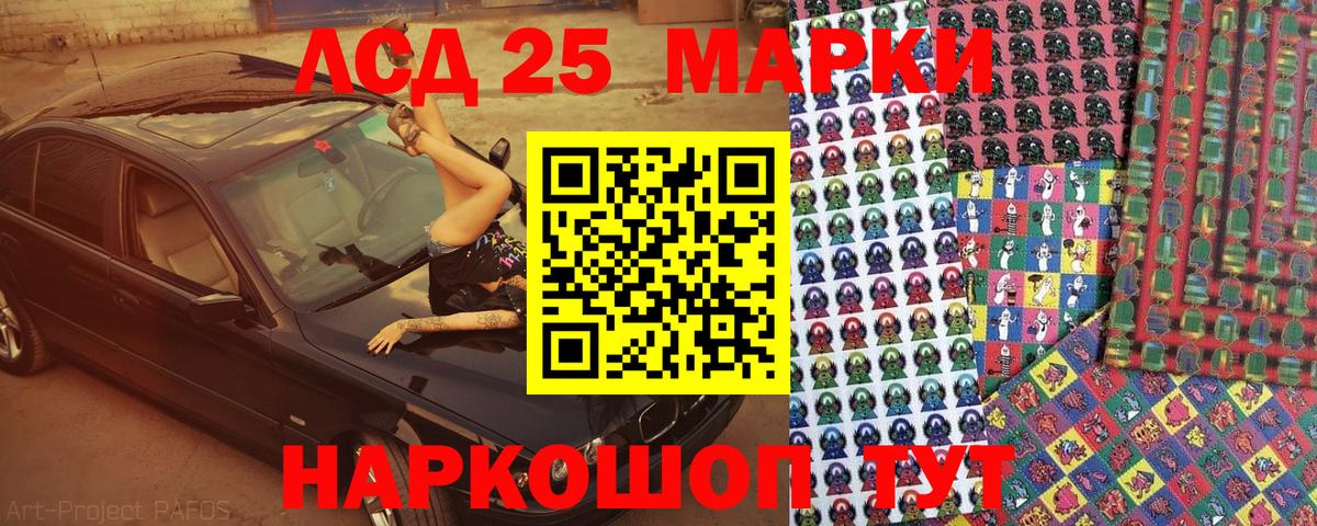 Наркотические марки  Марки 25I-NBOMe 1,8мг  Вход с VPN  Марки 25I-NBOMe 1,8мг  Отрадное 