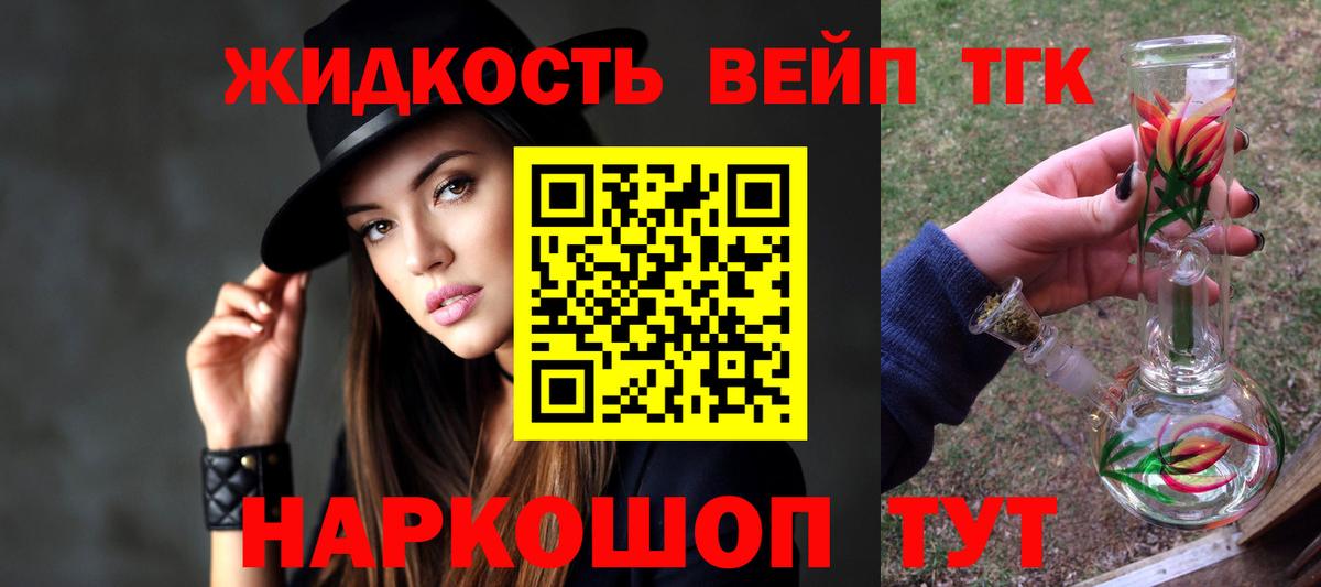 ТГК концентрат  Вход с VPN  ТГК THC oil  Отрадное 